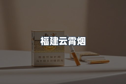 进口香烟